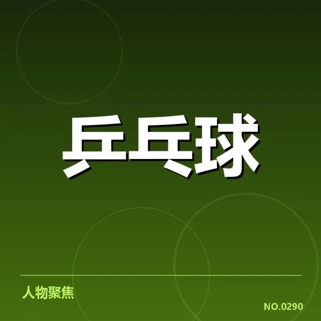 世界排名最新变化背后，足球强国排名调整引发关注